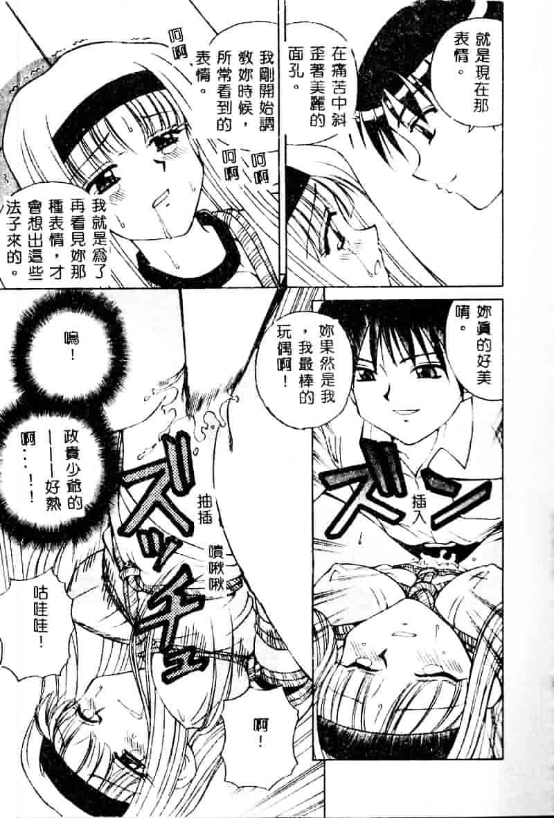[スパークうたまろ] インモラル逆襲_第1集