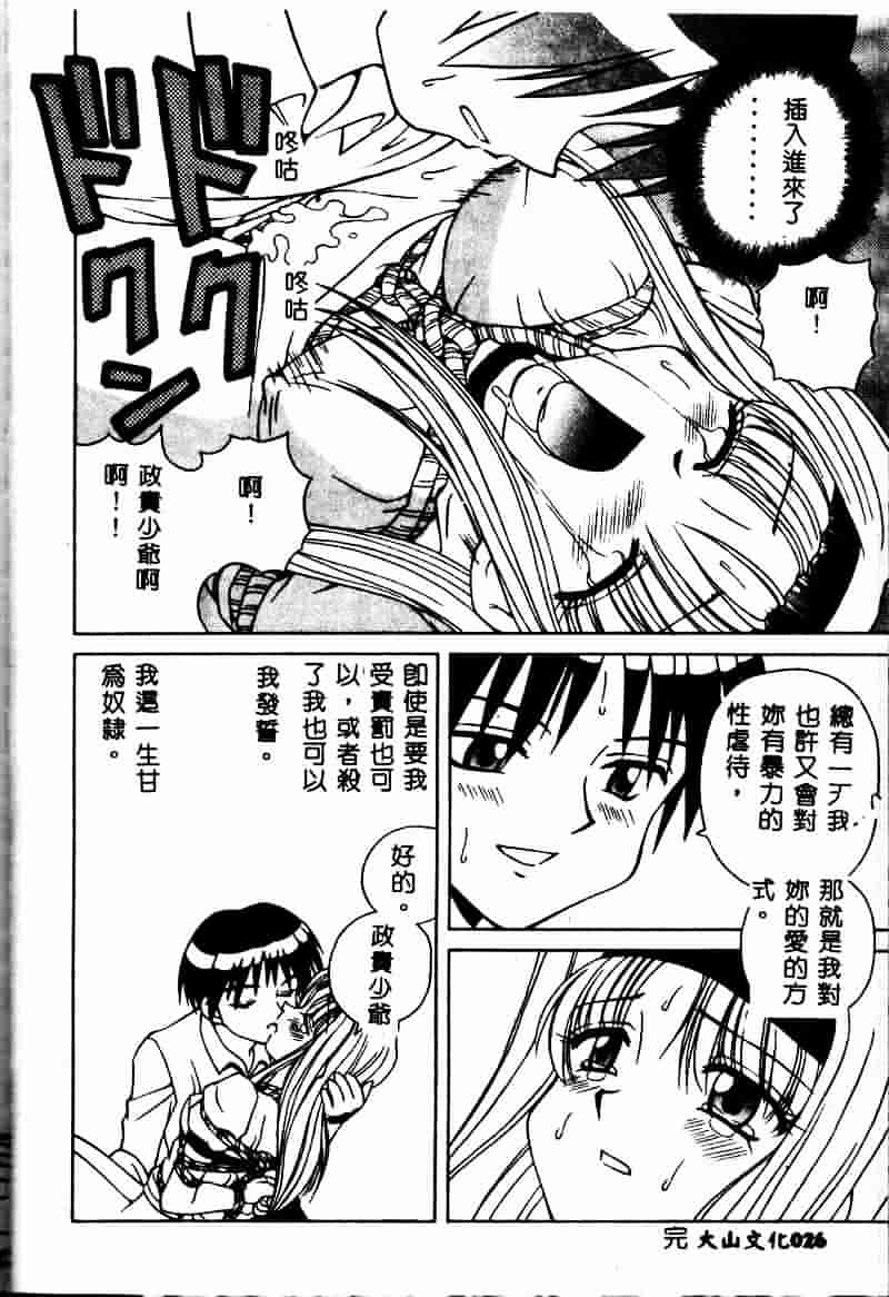 [スパークうたまろ] インモラル逆襲_第1集