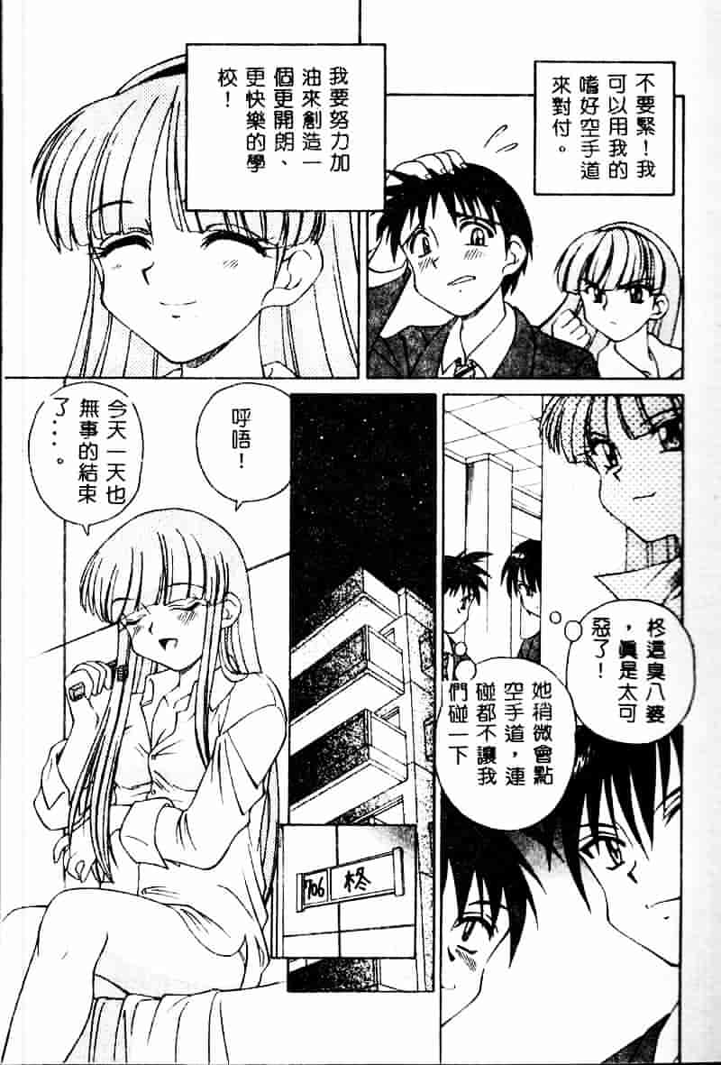 [スパークうたまろ] インモラル逆襲_第1集