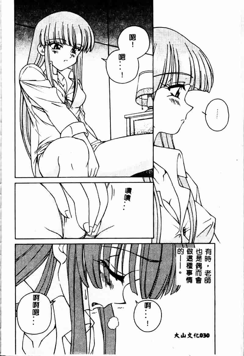 [スパークうたまろ] インモラル逆襲_第1集