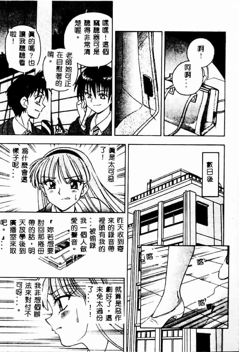 [スパークうたまろ] インモラル逆襲_第1集