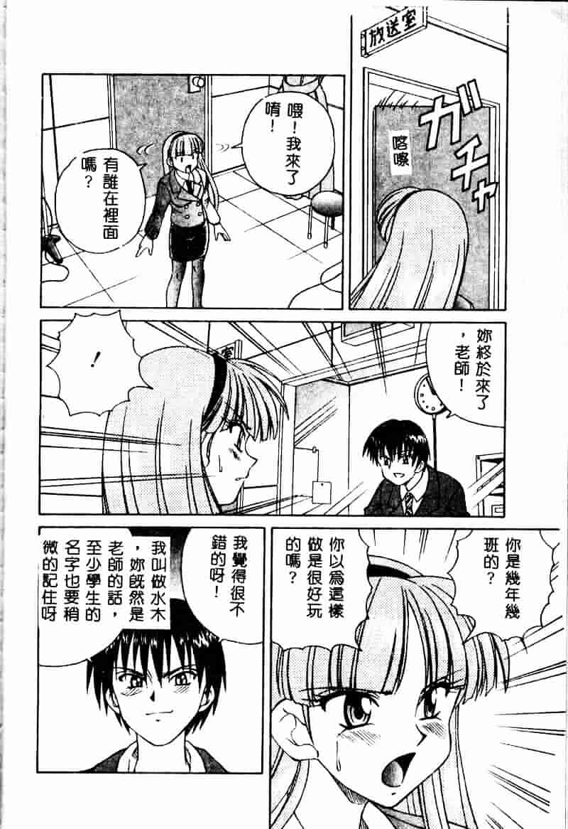 [スパークうたまろ] インモラル逆襲_第1集