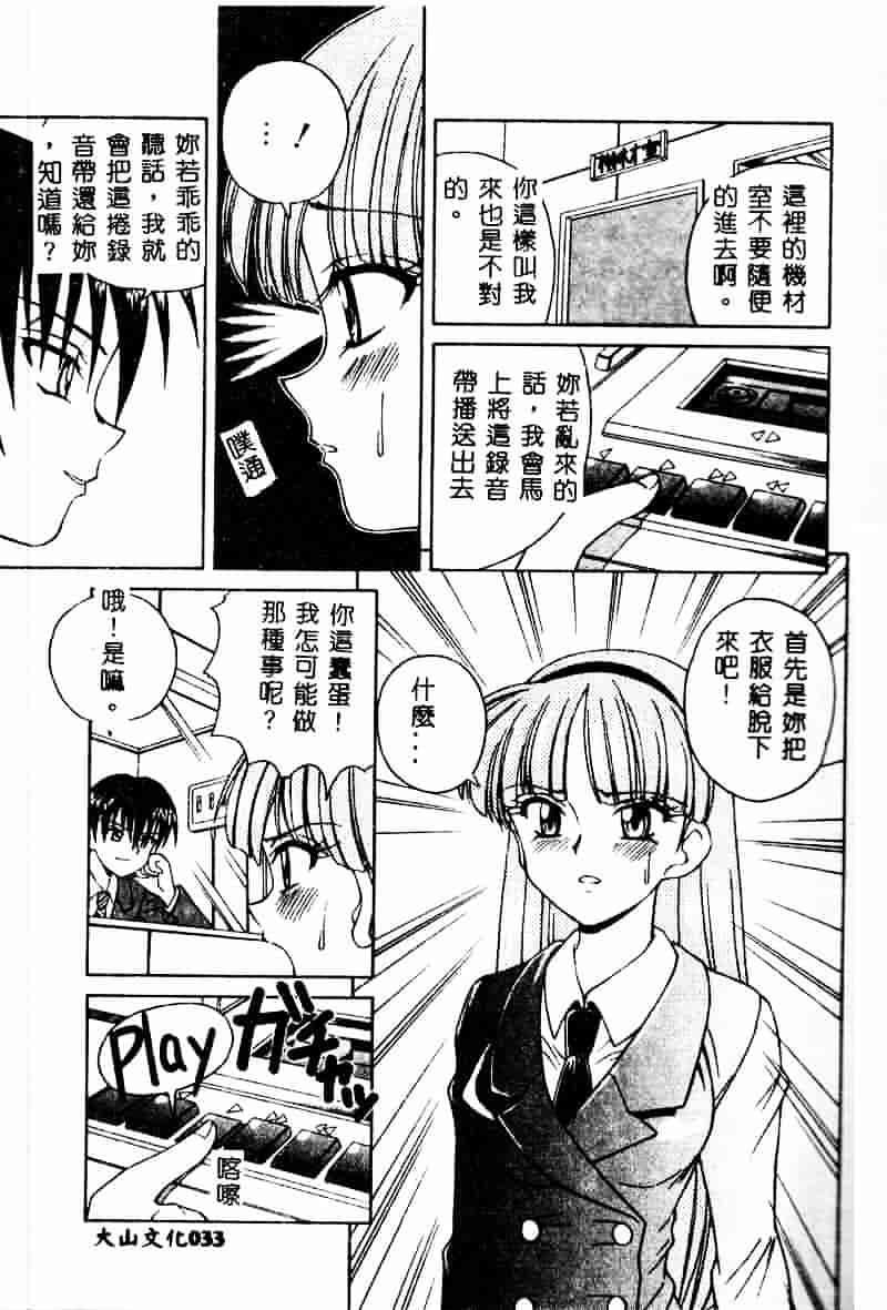 [スパークうたまろ] インモラル逆襲_第1集