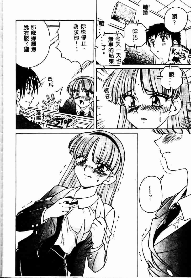 [スパークうたまろ] インモラル逆襲_第1集