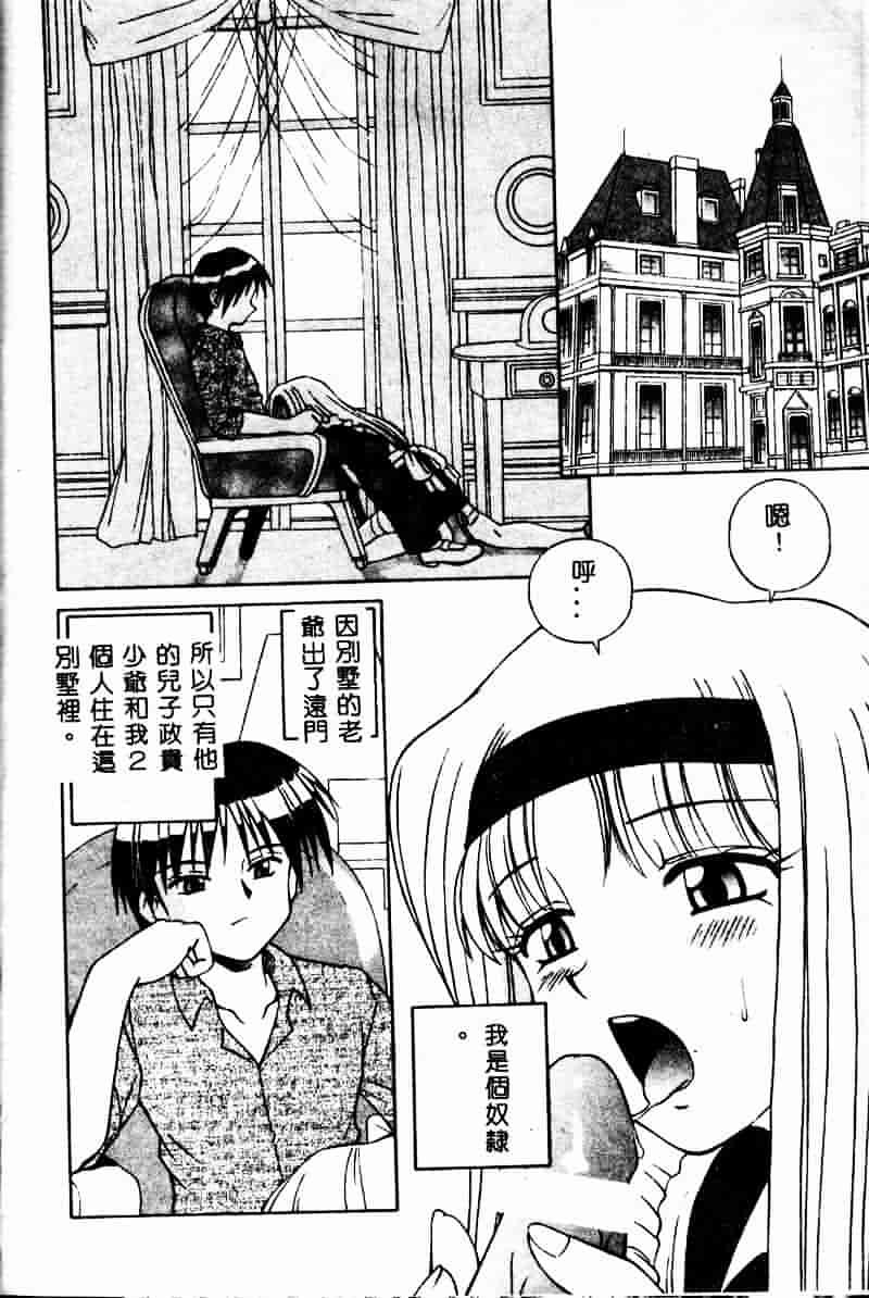 [スパークうたまろ] インモラル逆襲_第1集