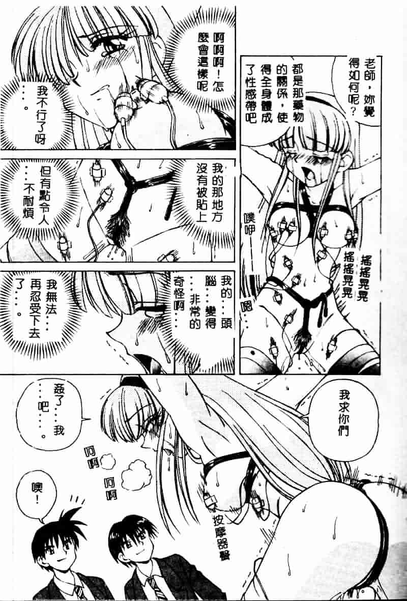 [スパークうたまろ] インモラル逆襲_第2集