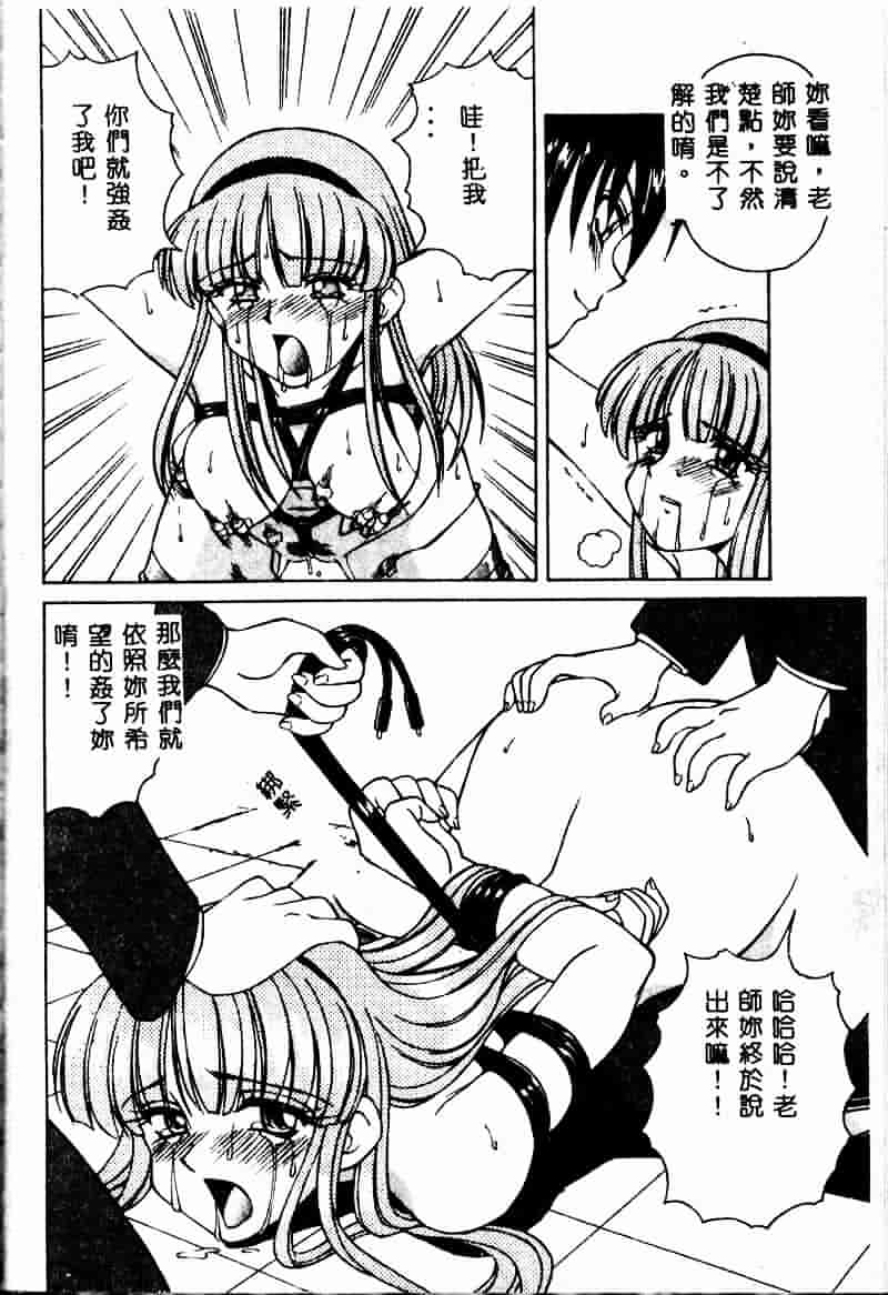 [スパークうたまろ] インモラル逆襲_第2集