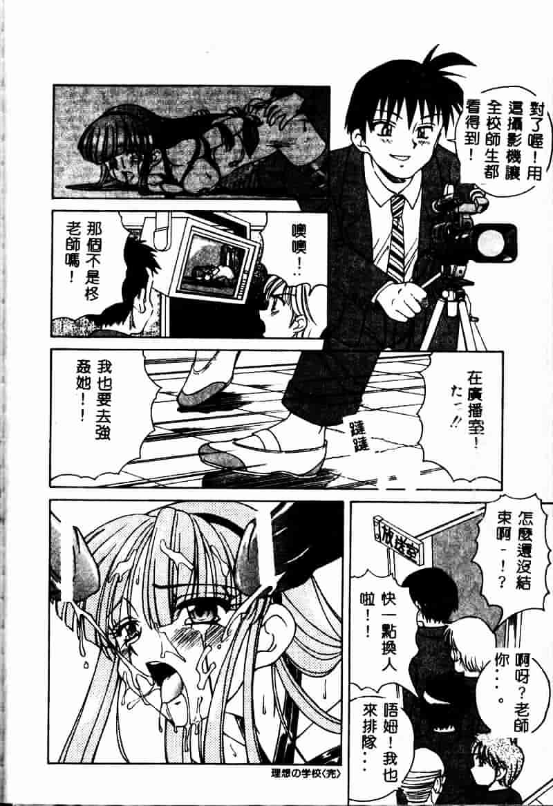 [スパークうたまろ] インモラル逆襲_第2集