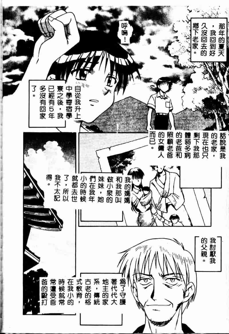 [スパークうたまろ] インモラル逆襲_第2集