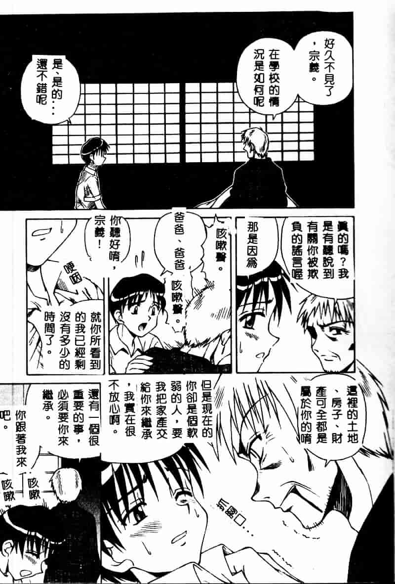[スパークうたまろ] インモラル逆襲_第2集