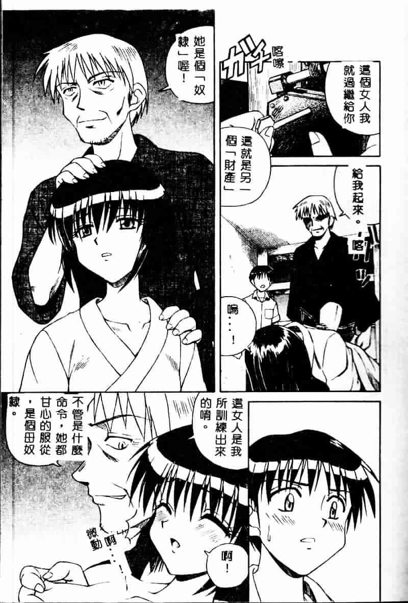 [スパークうたまろ] インモラル逆襲_第2集