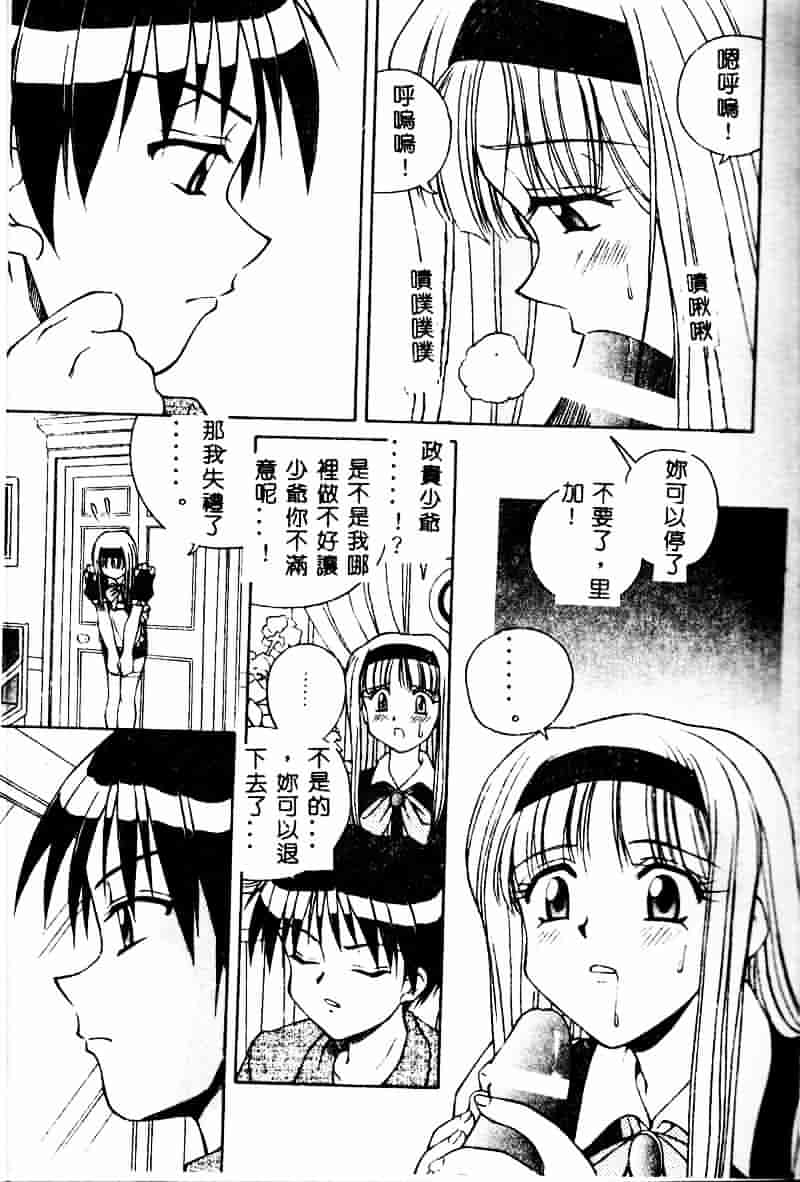 [スパークうたまろ] インモラル逆襲_第1集