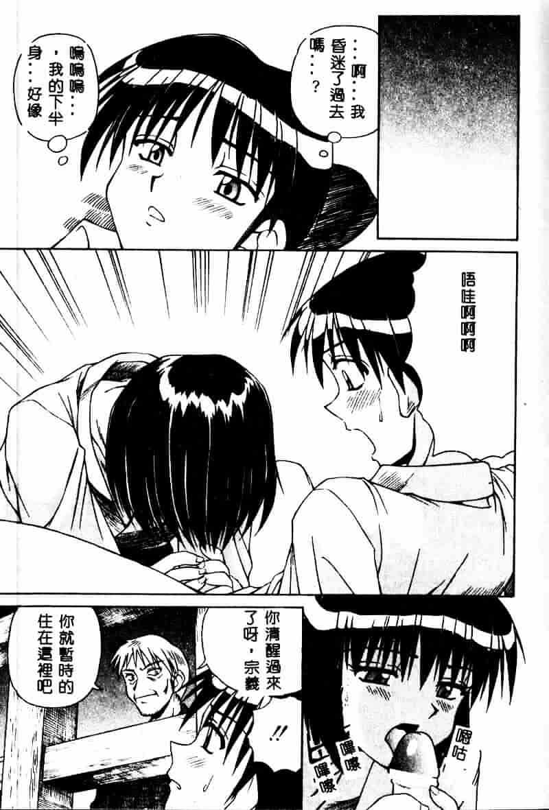 [スパークうたまろ] インモラル逆襲_第2集