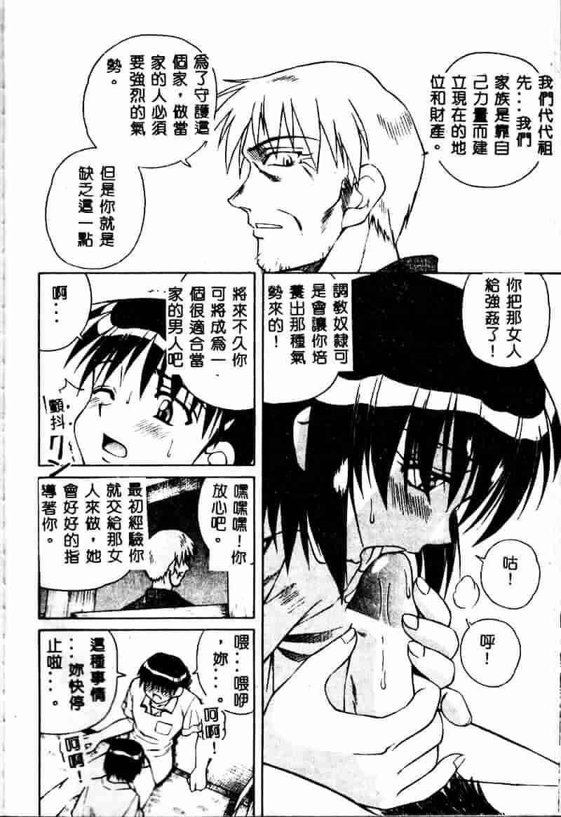 [スパークうたまろ] インモラル逆襲_第2集