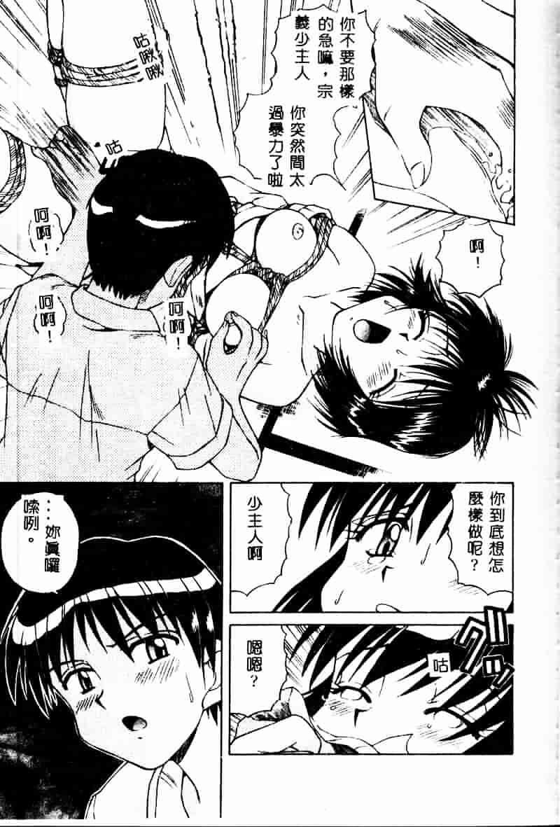[スパークうたまろ] インモラル逆襲_第2集