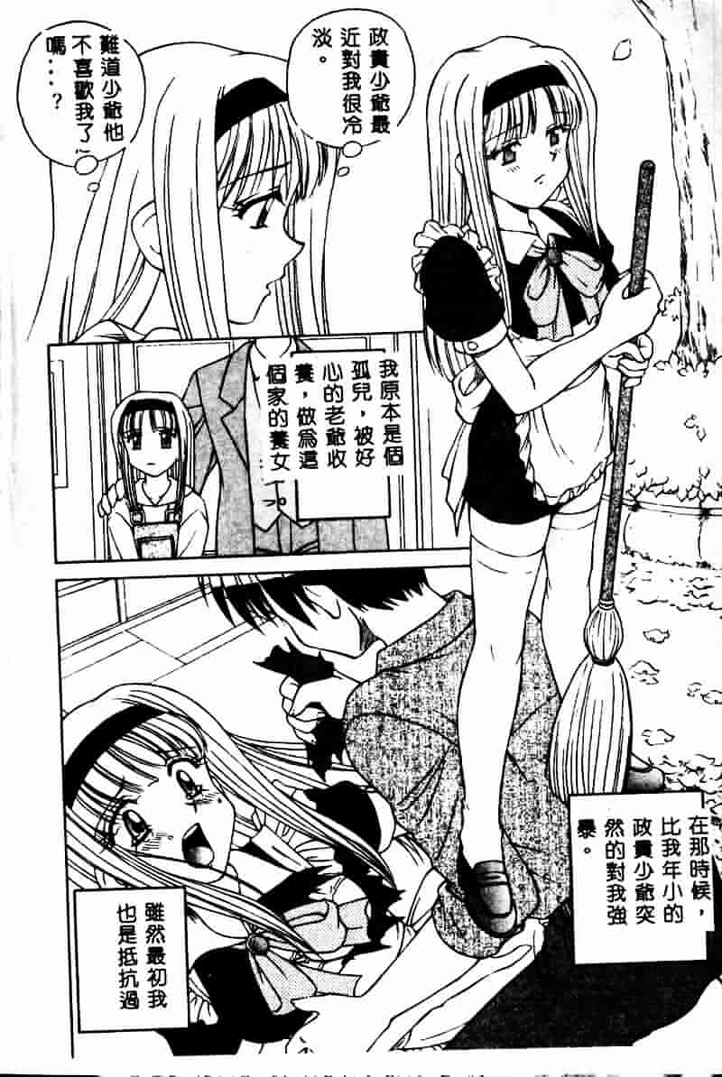 [スパークうたまろ] インモラル逆襲_第1集
