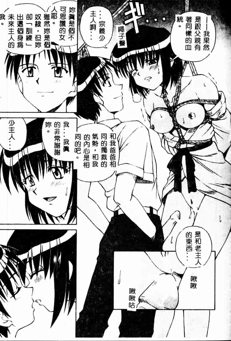 [スパークうたまろ] インモラル逆襲_第2集