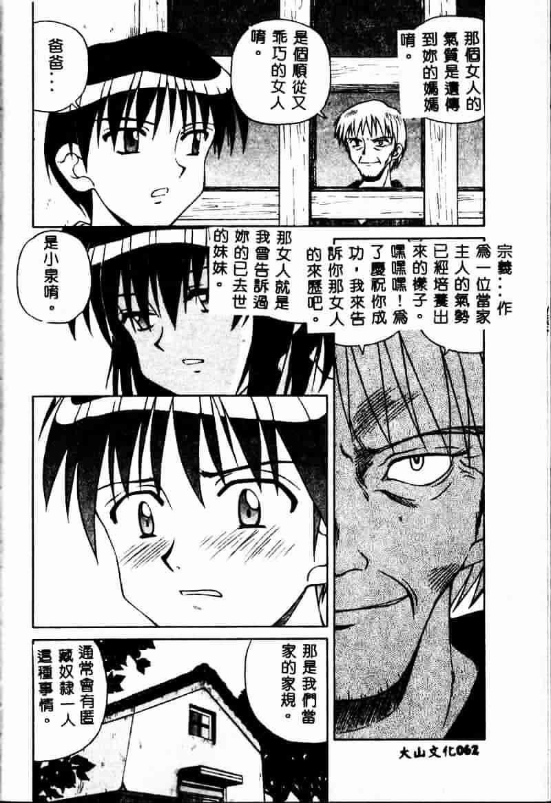 [スパークうたまろ] インモラル逆襲_第2集