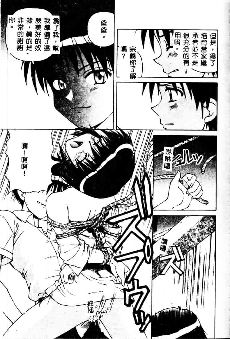 [スパークうたまろ] インモラル逆襲_第2集