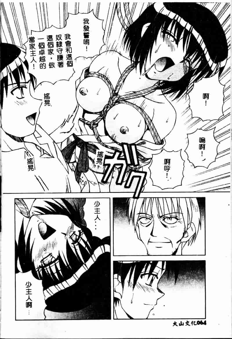 [スパークうたまろ] インモラル逆襲_第2集