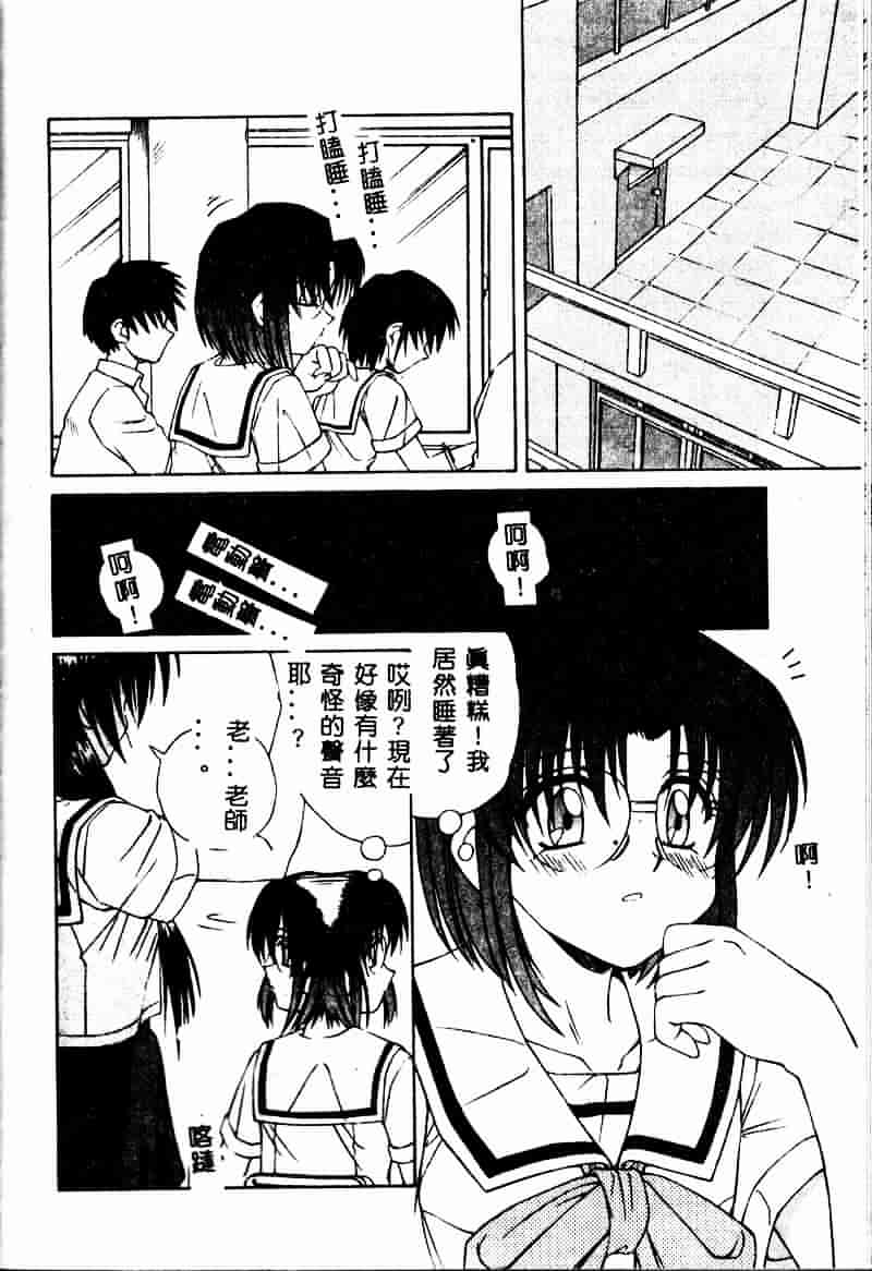 [スパークうたまろ] インモラル逆襲_第2集