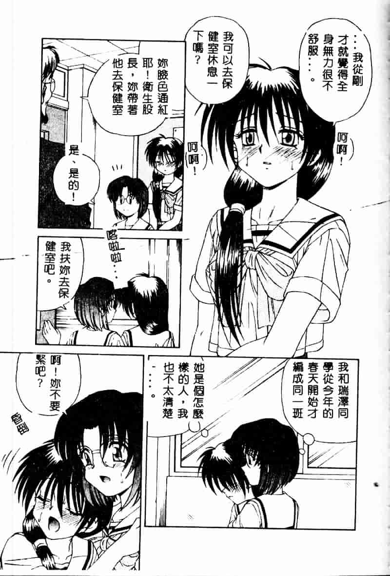 [スパークうたまろ] インモラル逆襲_第2集