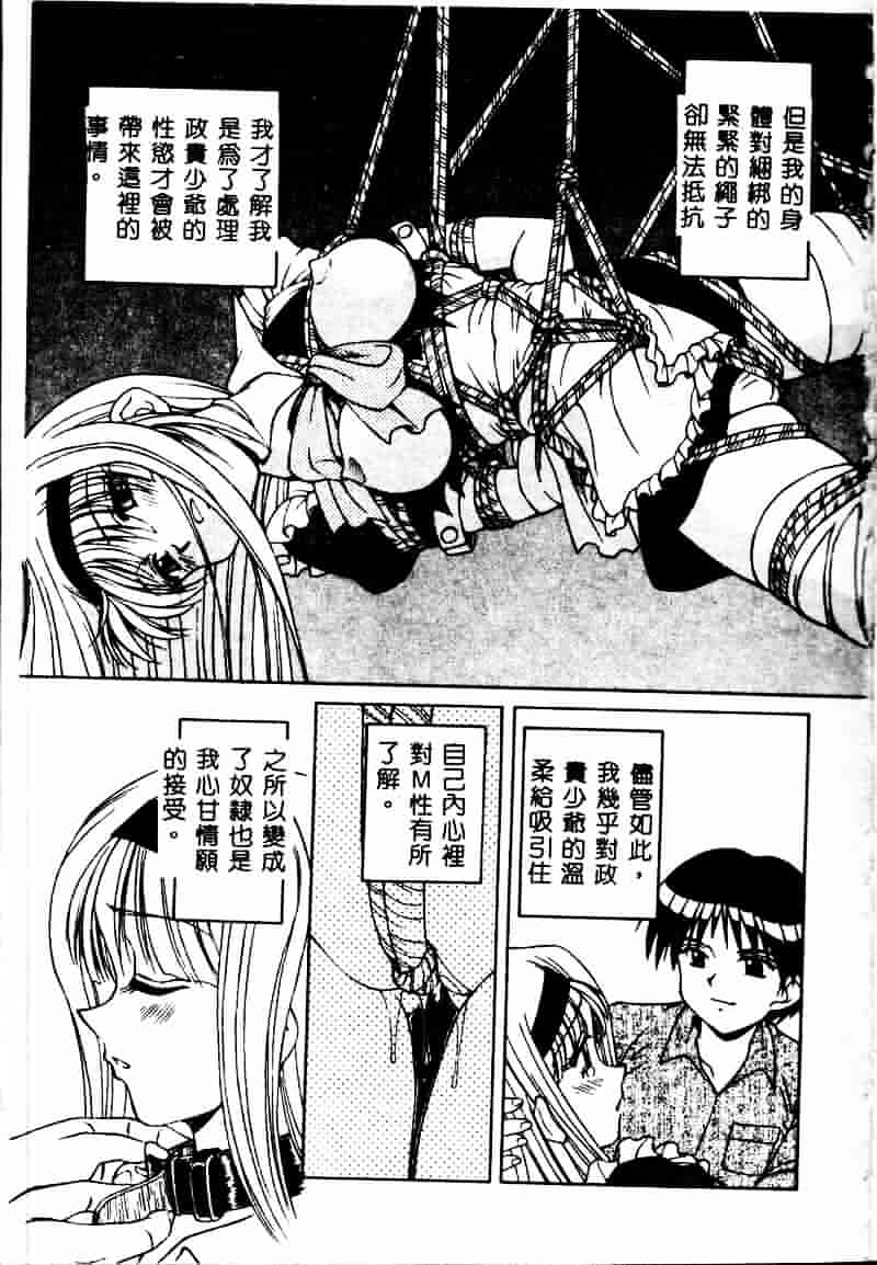 [スパークうたまろ] インモラル逆襲_第1集