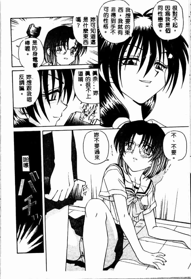 [スパークうたまろ] インモラル逆襲_第2集