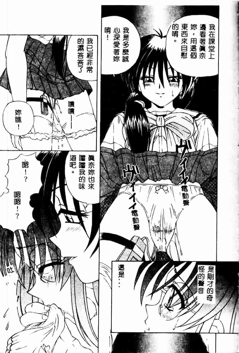 [スパークうたまろ] インモラル逆襲_第2集