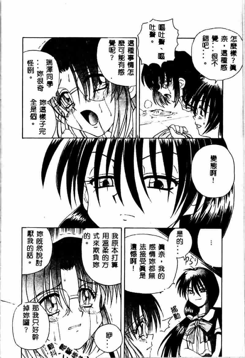 [スパークうたまろ] インモラル逆襲_第2集