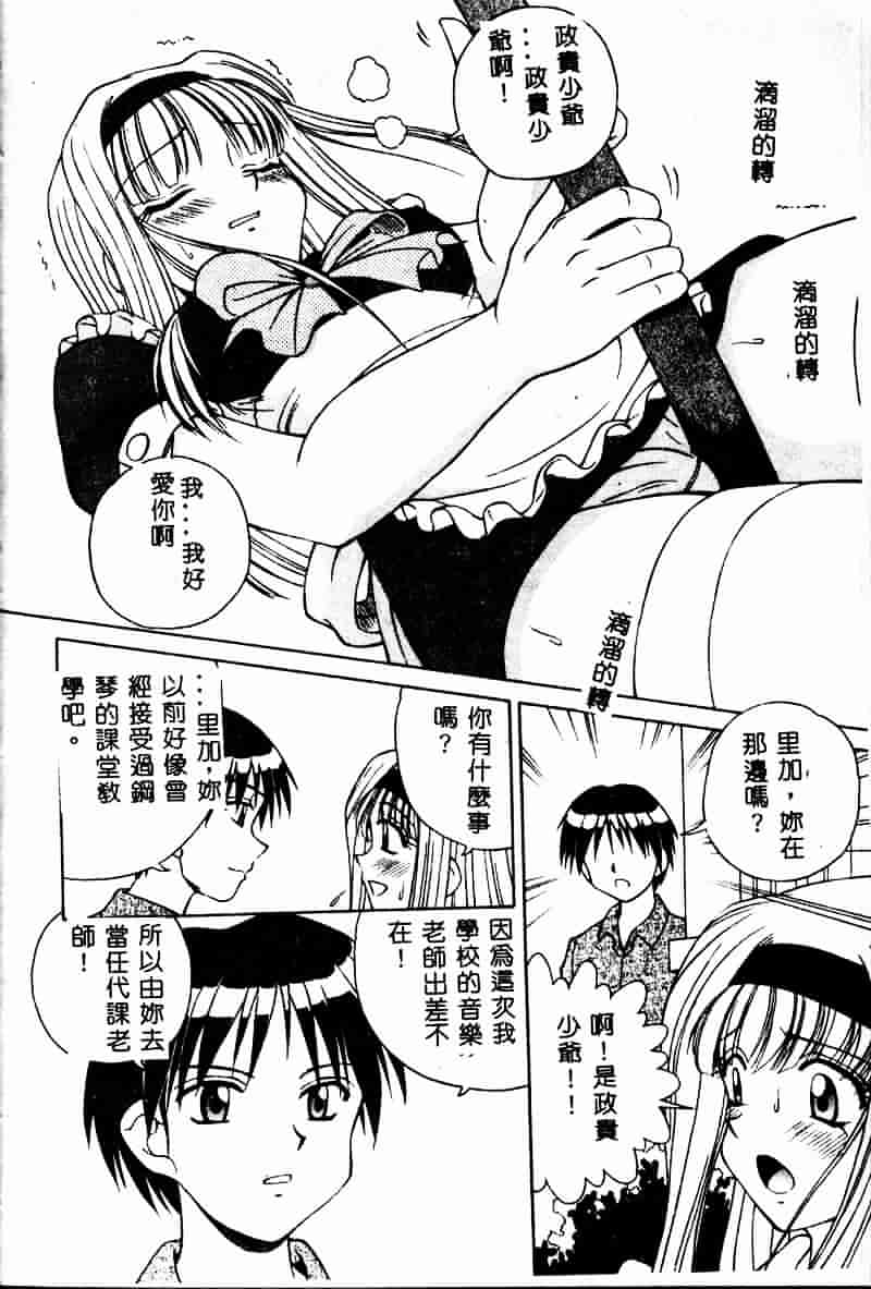 [スパークうたまろ] インモラル逆襲_第1集