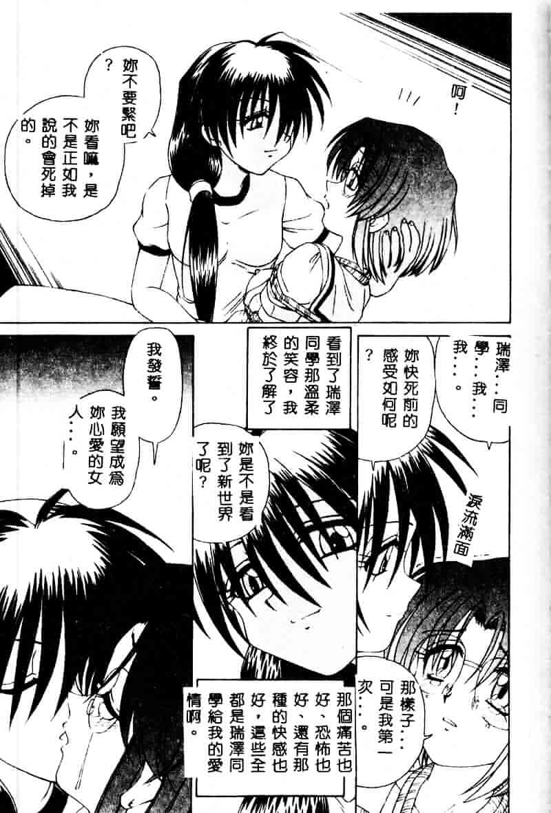[スパークうたまろ] インモラル逆襲_第3集