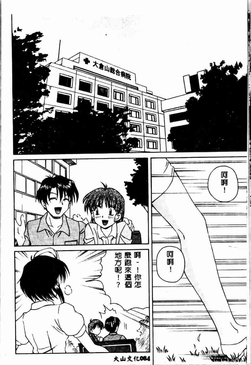 [スパークうたまろ] インモラル逆襲_第3集