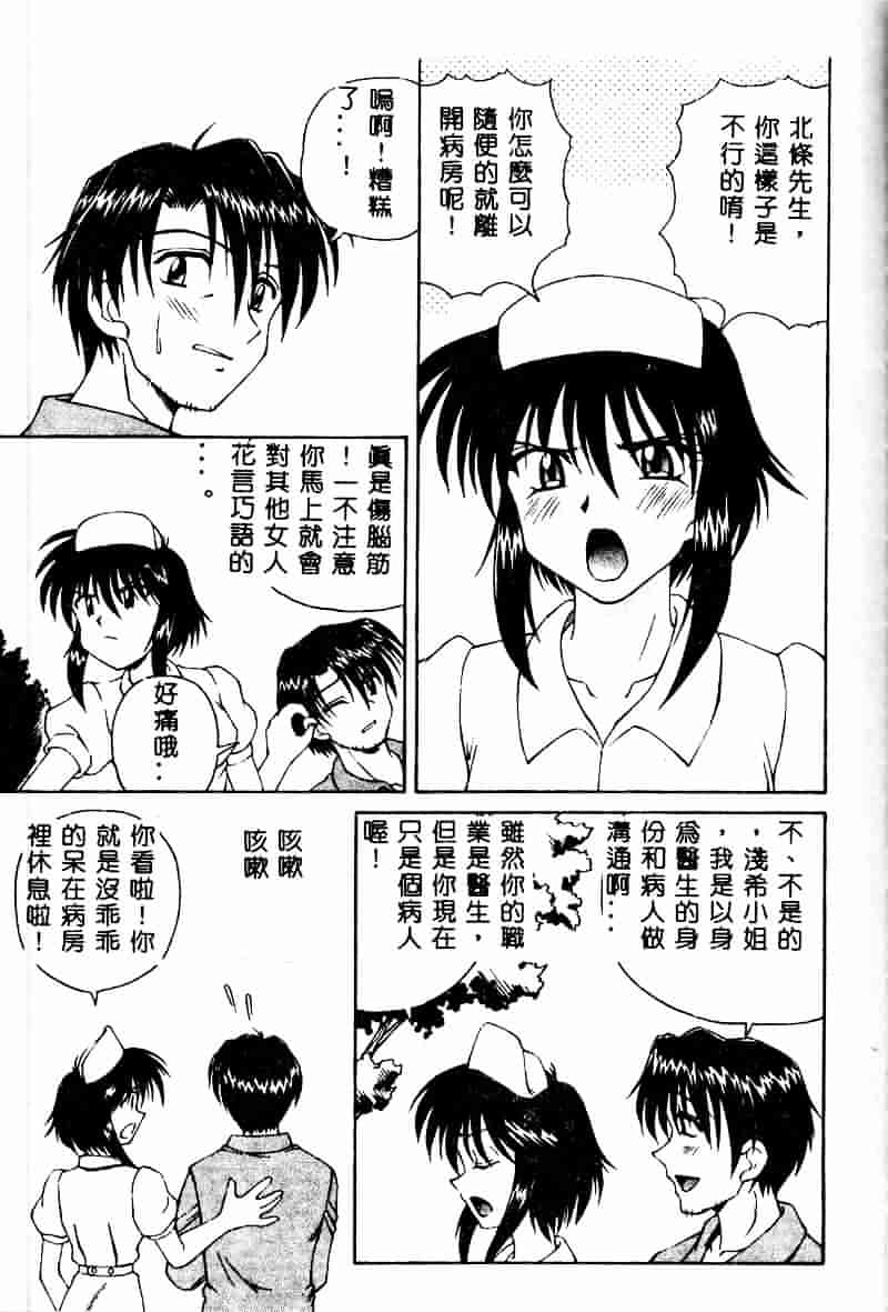 [スパークうたまろ] インモラル逆襲_第3集