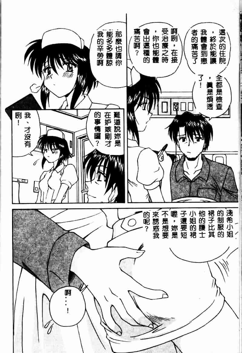 [スパークうたまろ] インモラル逆襲_第3集