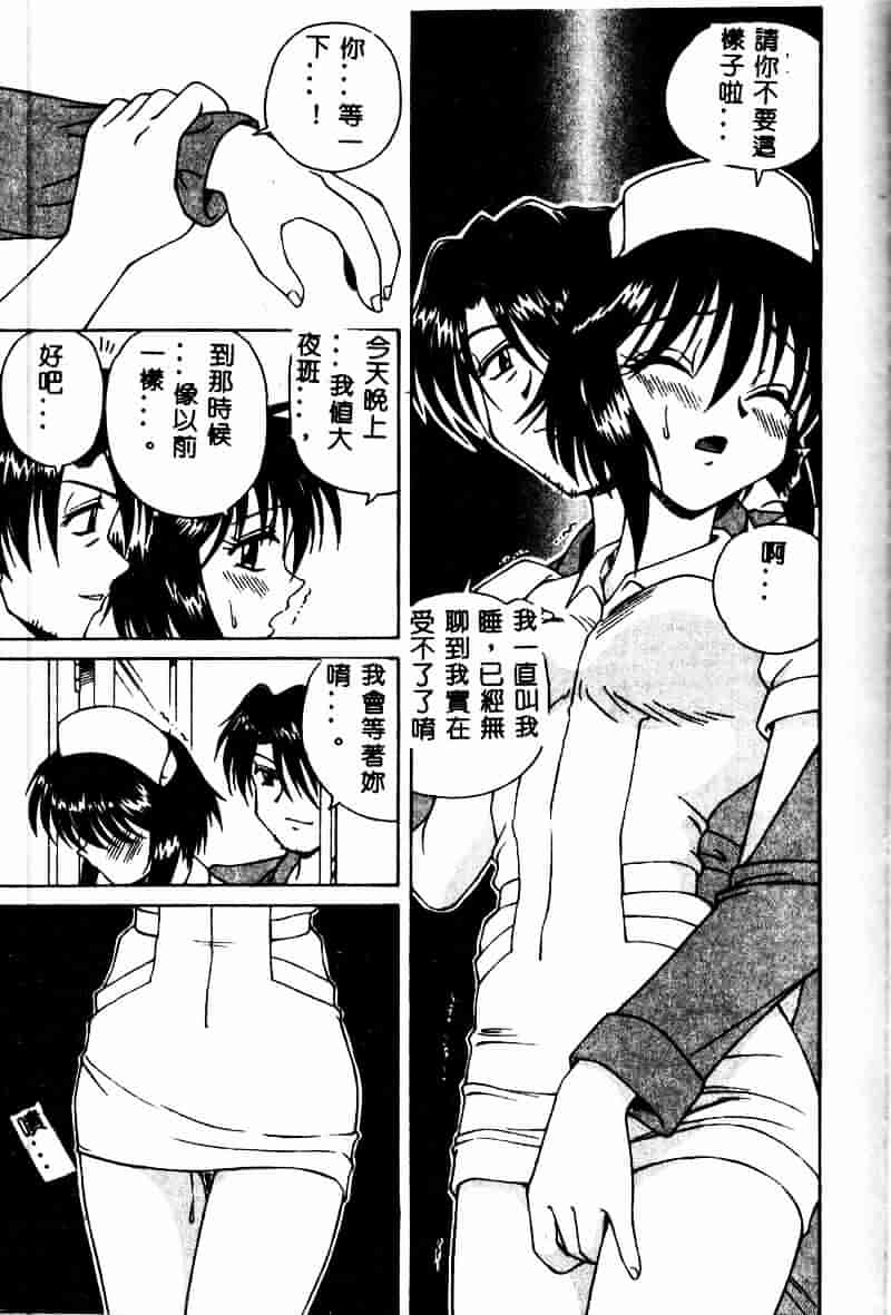 [スパークうたまろ] インモラル逆襲_第3集