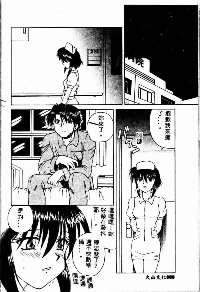 [スパークうたまろ] インモラル逆襲_第3集