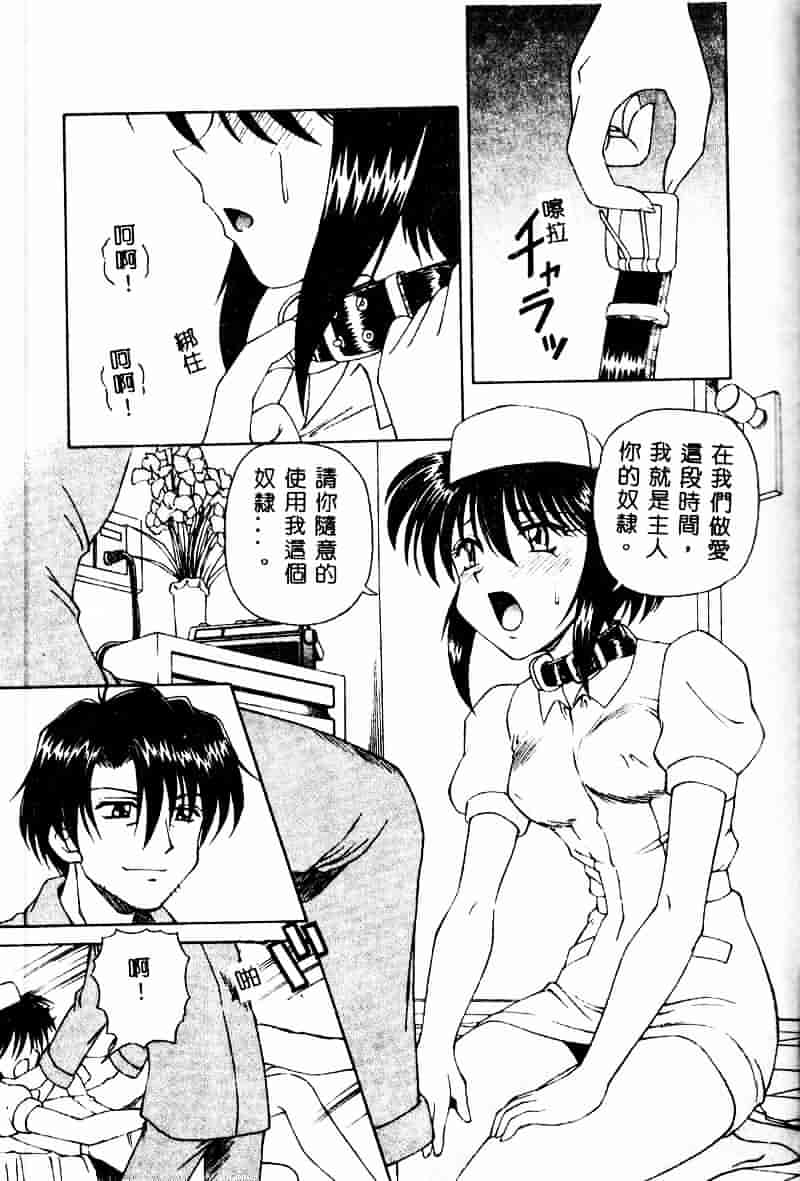 [スパークうたまろ] インモラル逆襲_第3集