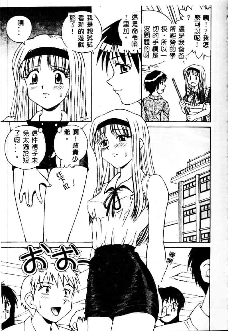 [スパークうたまろ] インモラル逆襲_第1集