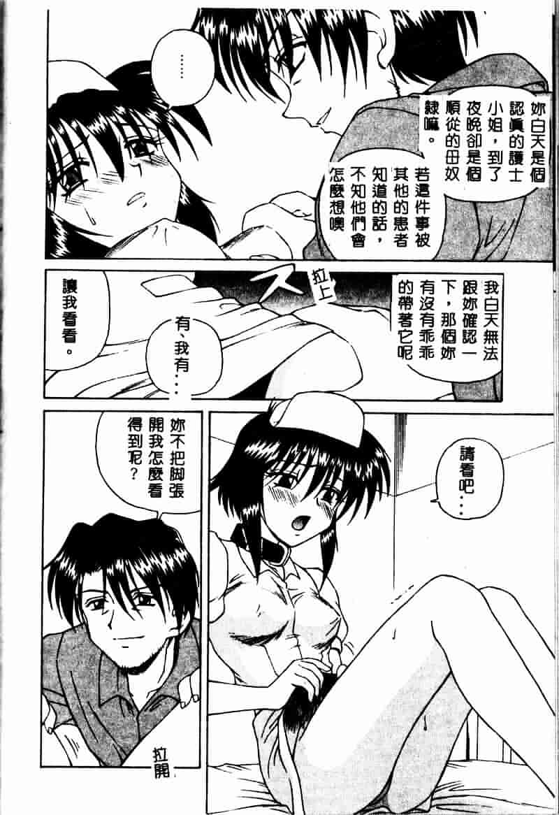 [スパークうたまろ] インモラル逆襲_第3集
