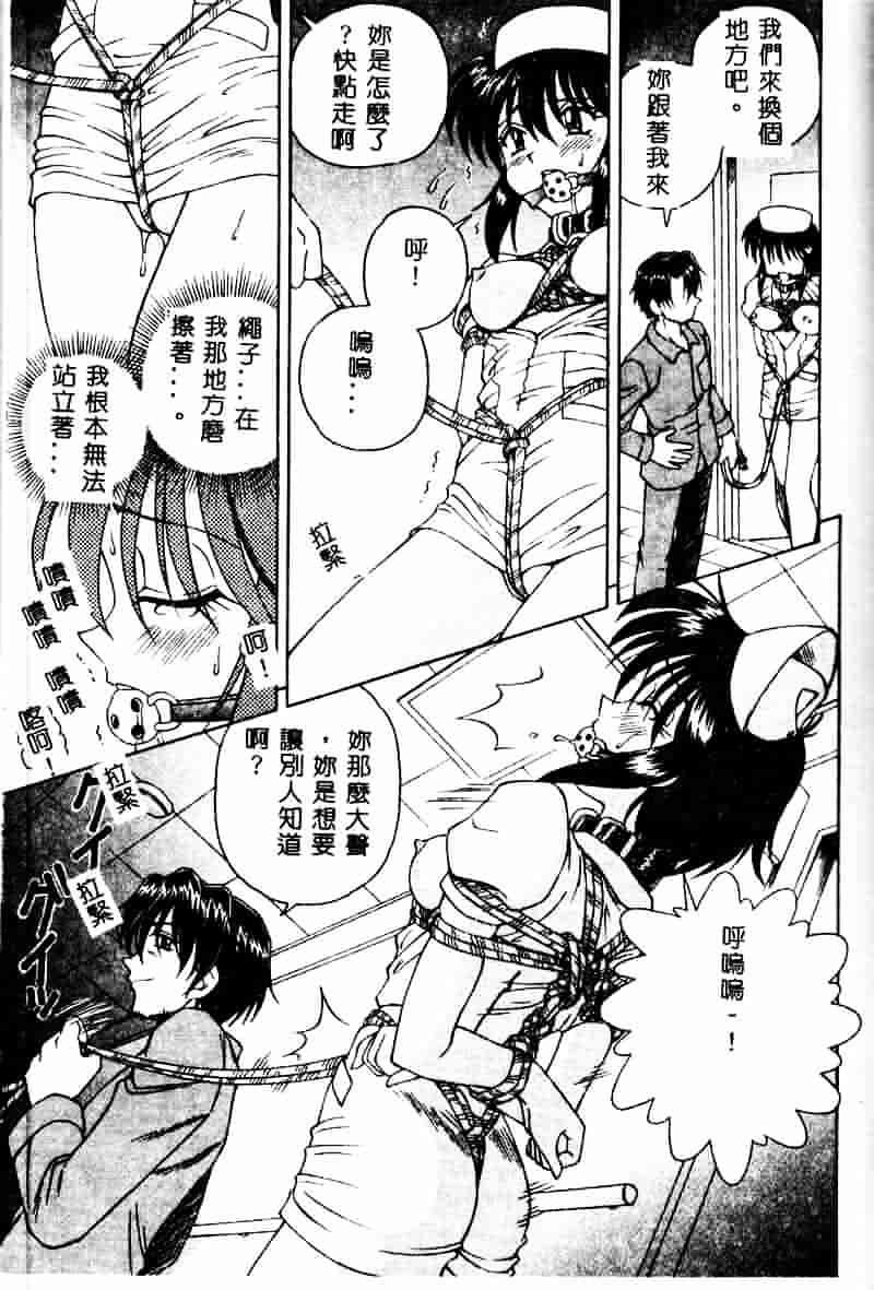 [スパークうたまろ] インモラル逆襲_第3集