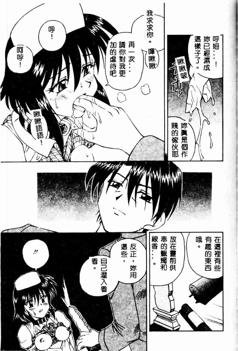 [スパークうたまろ] インモラル逆襲_第3集