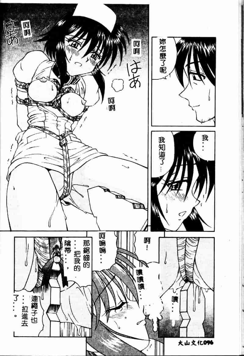 [スパークうたまろ] インモラル逆襲_第3集