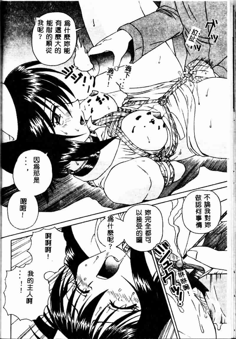 [スパークうたまろ] インモラル逆襲_第3集