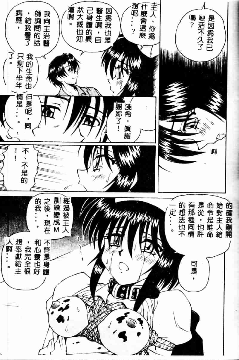 [スパークうたまろ] インモラル逆襲_第3集