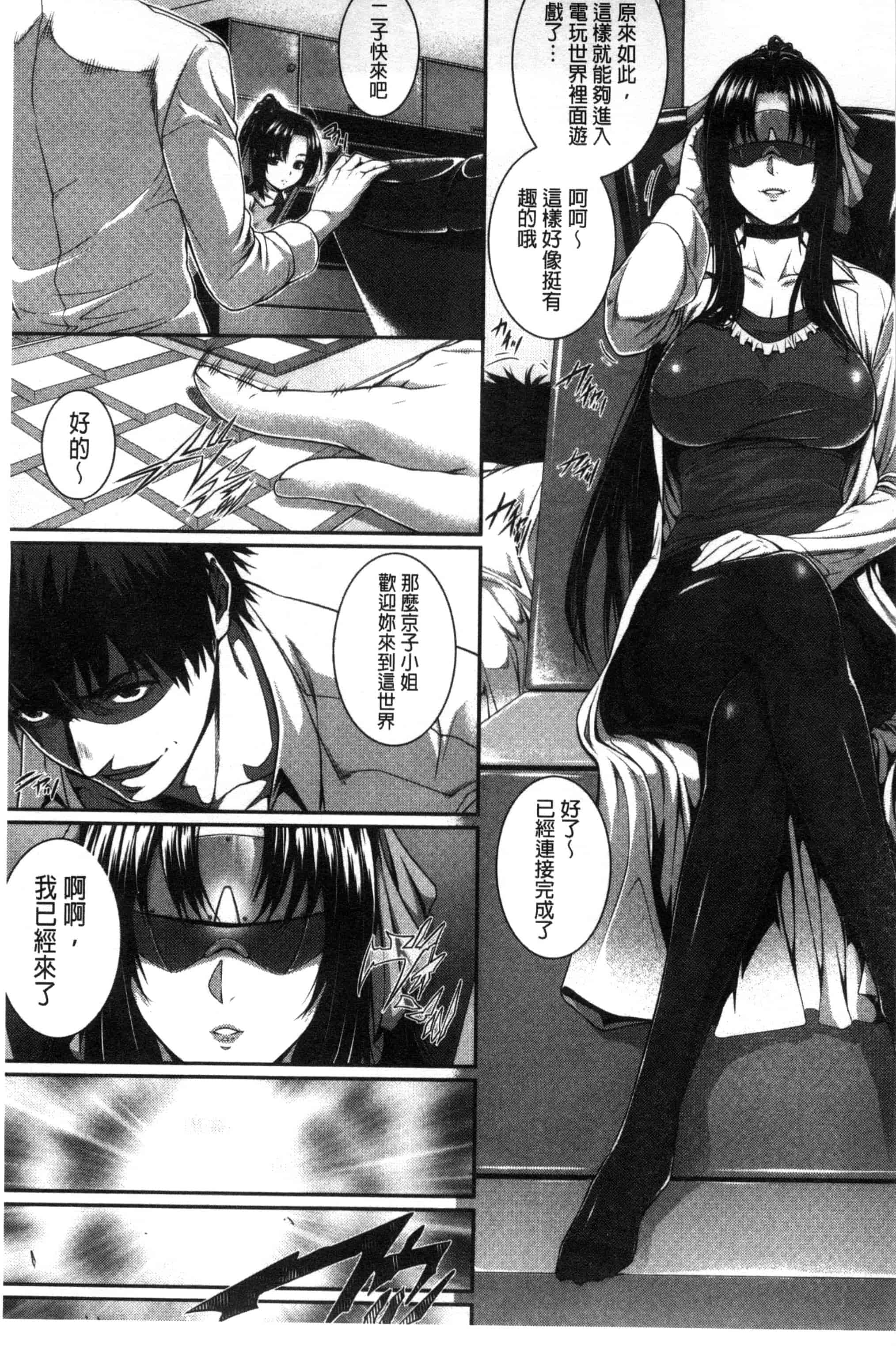 [ズッキーニ] 僕は彼女の実験体!_第3集