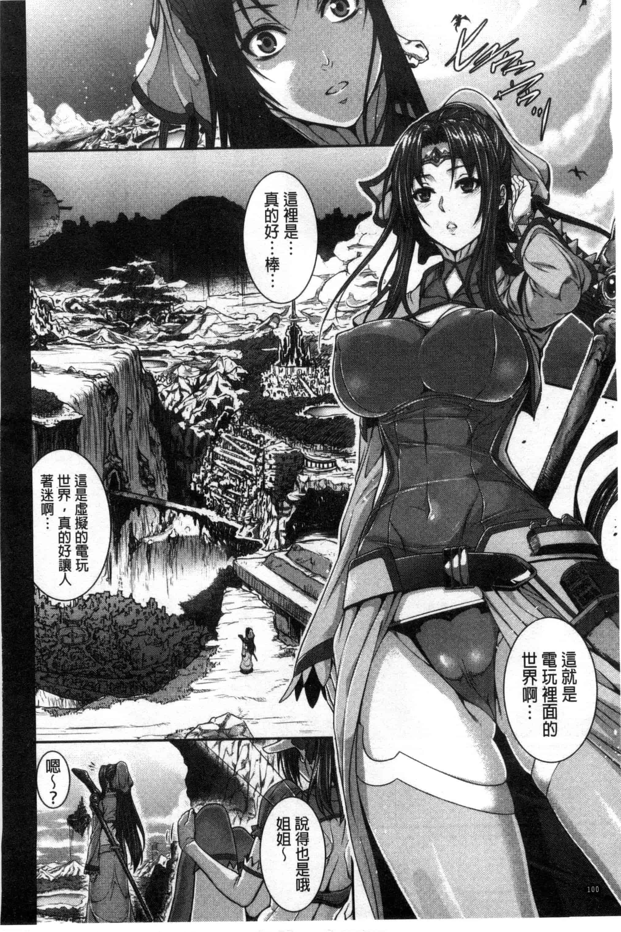 [ズッキーニ] 僕は彼女の実験体!_第3集