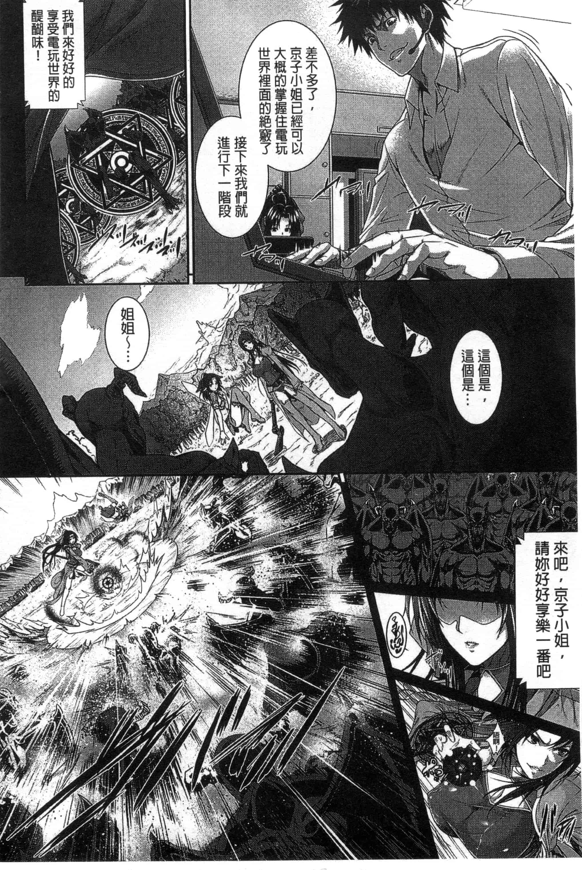 [ズッキーニ] 僕は彼女の実験体!_第3集