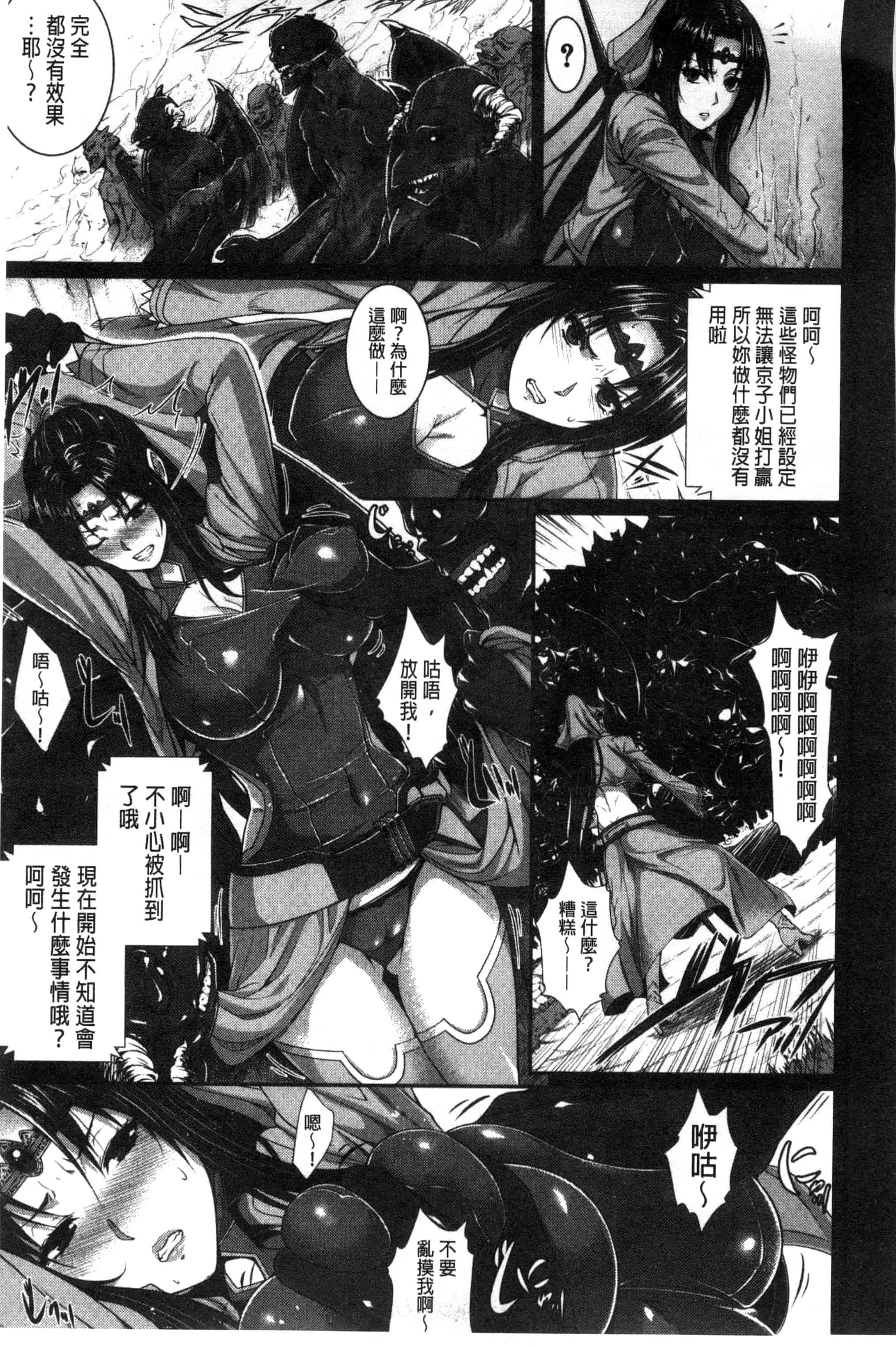 [ズッキーニ] 僕は彼女の実験体!_第3集