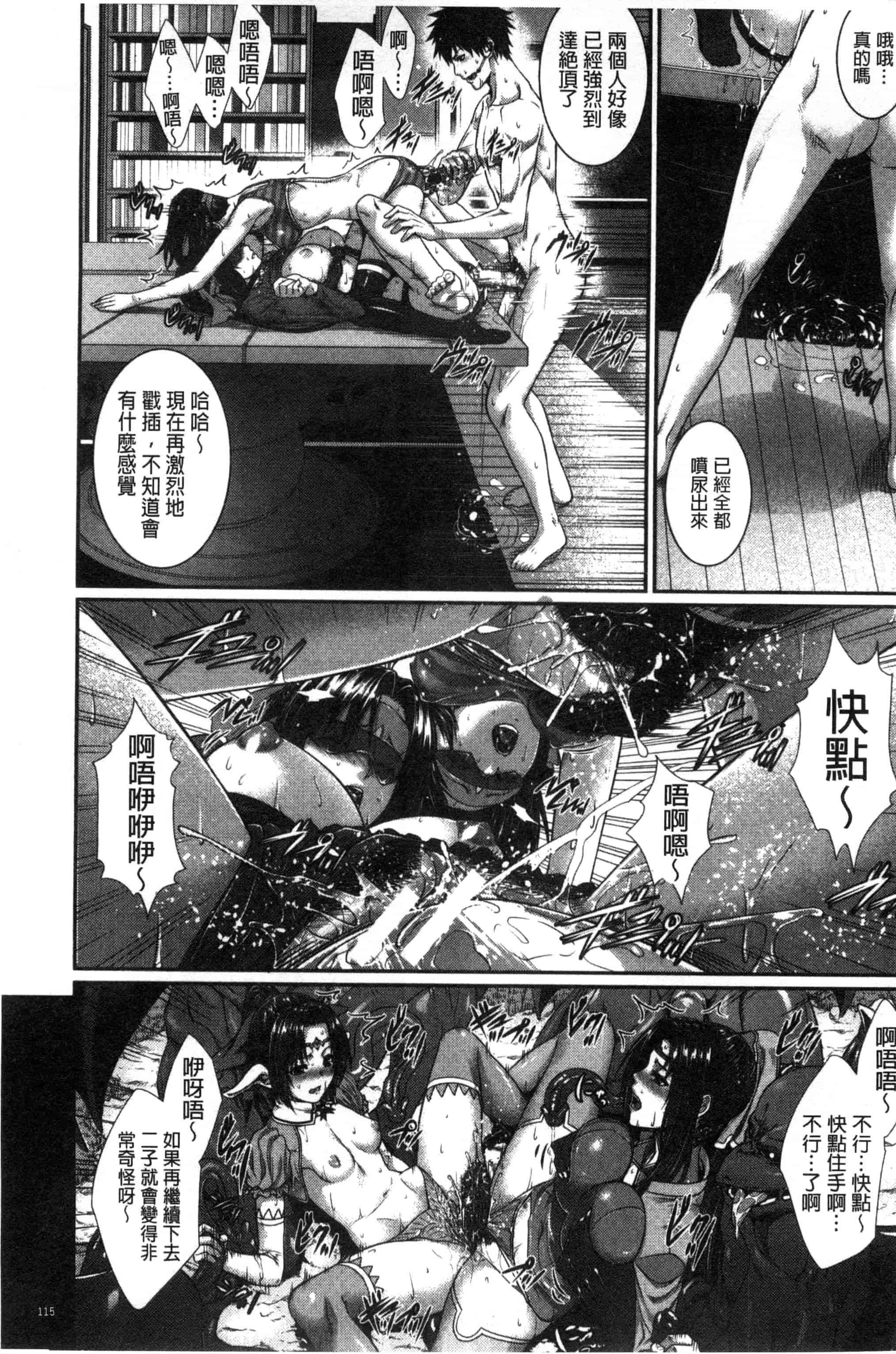 [ズッキーニ] 僕は彼女の実験体!_第3集